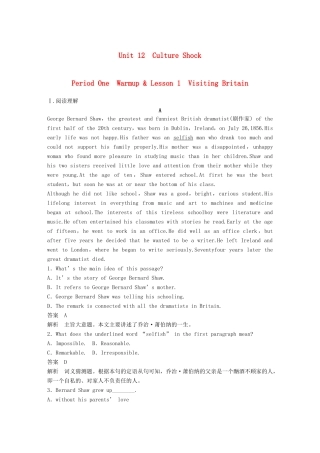 高中英语 Unit 12 Culture Shock Period One课时作业 北师大版教材必修4-北师大版教材高一必修4英语测试卷