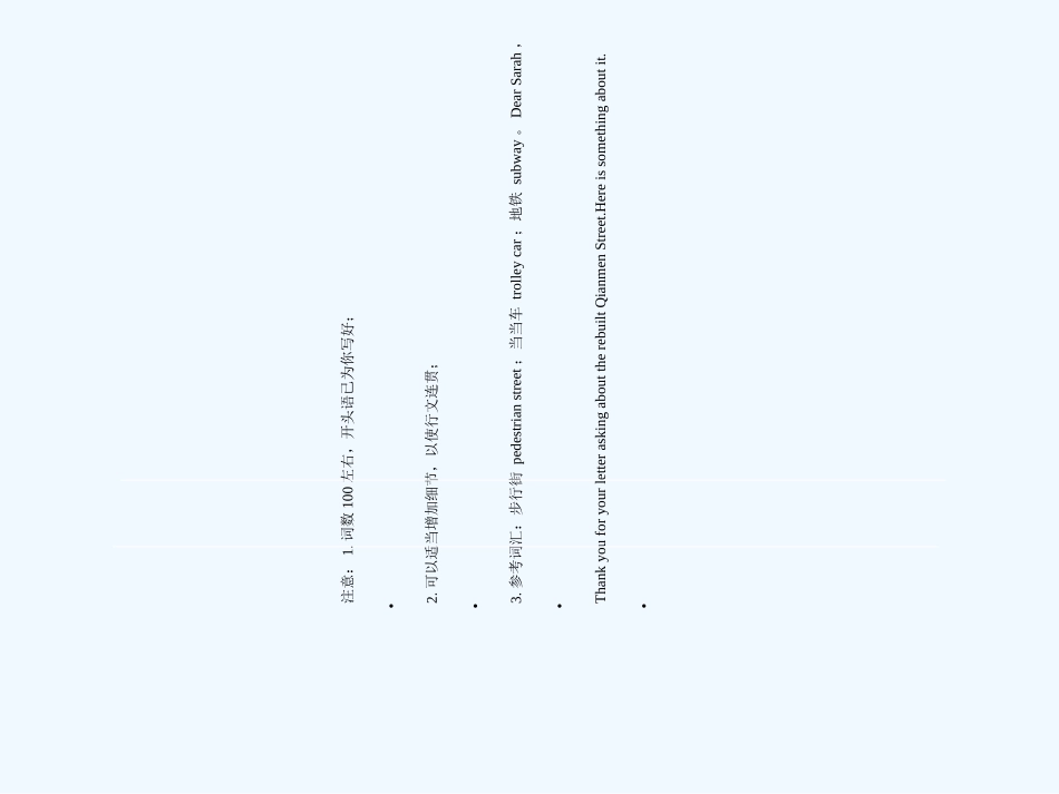 【陕西专版】《金版新学案》2011高三英语一轮 课件 外研版选修6-4_第3页