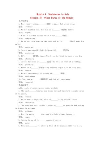 高中英语 Module 4 Sandstorms in Asia Section 4 Other Parts of the Module课时作业 外研版教材必修3-外研版教材高一必修3英语测试卷