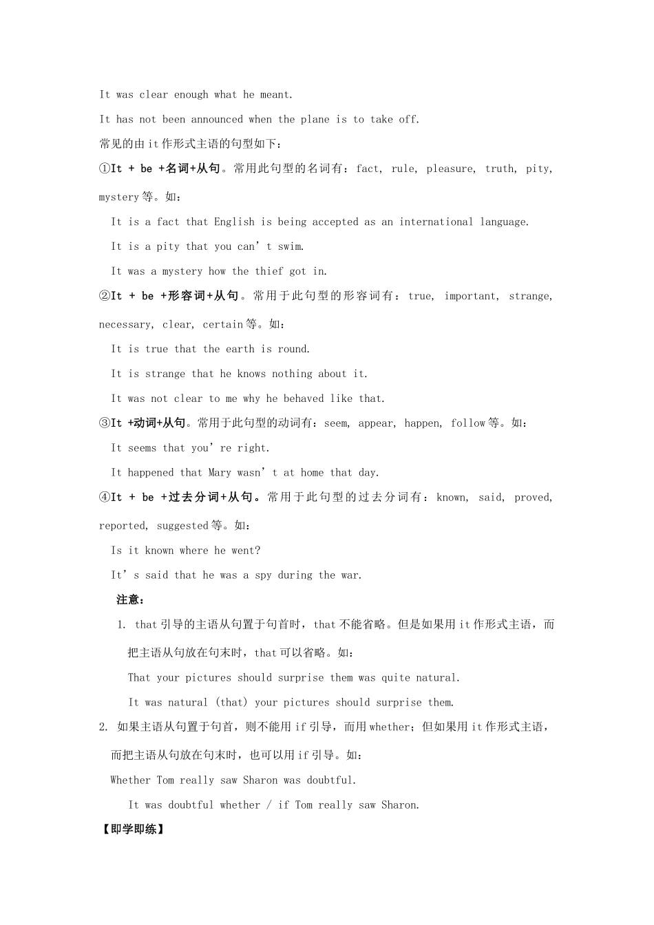 高中英语 Unit 4 Astronomy the science of the stars Grammar Word同步讲练 新人教版教材必修3-新人教版教材高一必修3英语测试卷_第2页