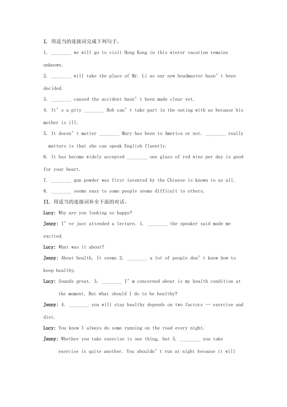 高中英语 Unit 4 Astronomy the science of the stars Grammar Word同步讲练 新人教版教材必修3-新人教版教材高一必修3英语测试卷_第3页