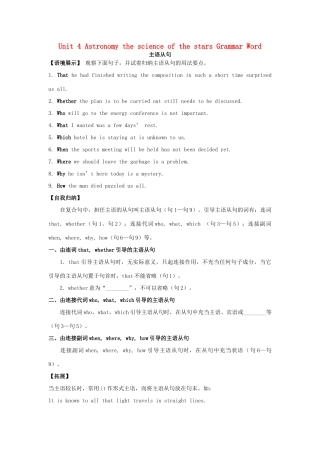 高中英语 Unit 4 Astronomy the science of the stars Grammar Word同步讲练 新人教版教材必修3-新人教版教材高一必修3英语测试卷