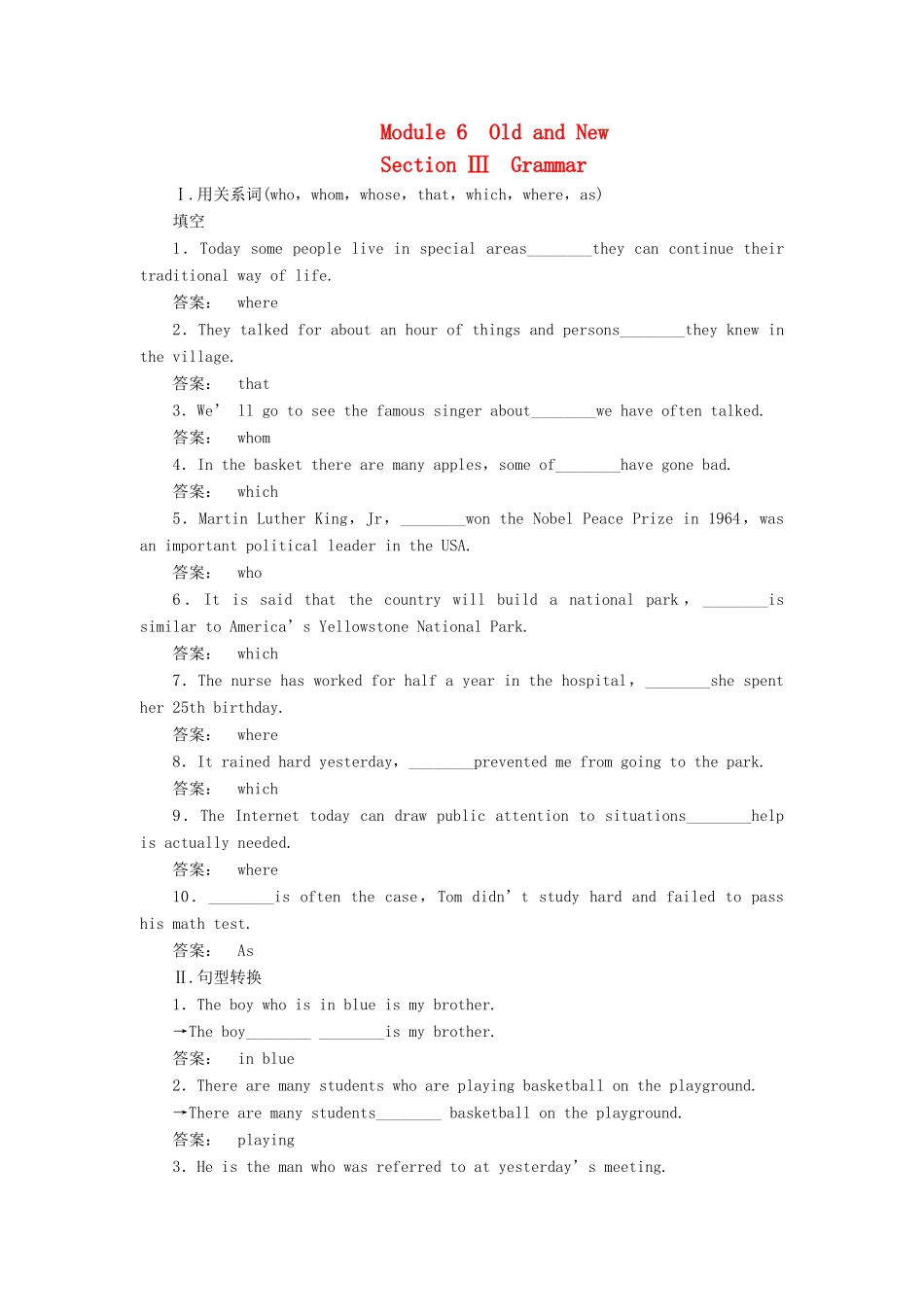 高中英语 Module 6 Old and New Section 3 Grammar课时作业 外研版教材必修3-外研版教材高一必修3英语测试卷_第1页