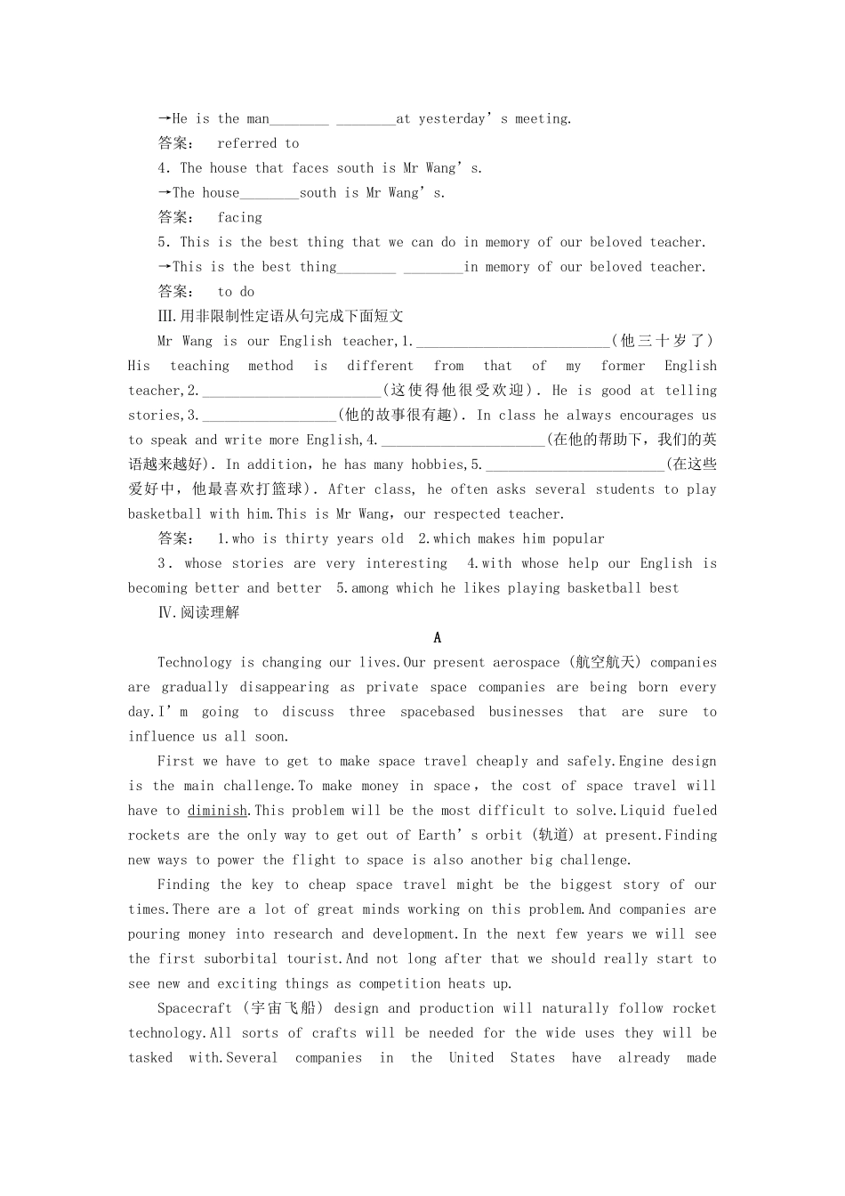 高中英语 Module 6 Old and New Section 3 Grammar课时作业 外研版教材必修3-外研版教材高一必修3英语测试卷_第2页