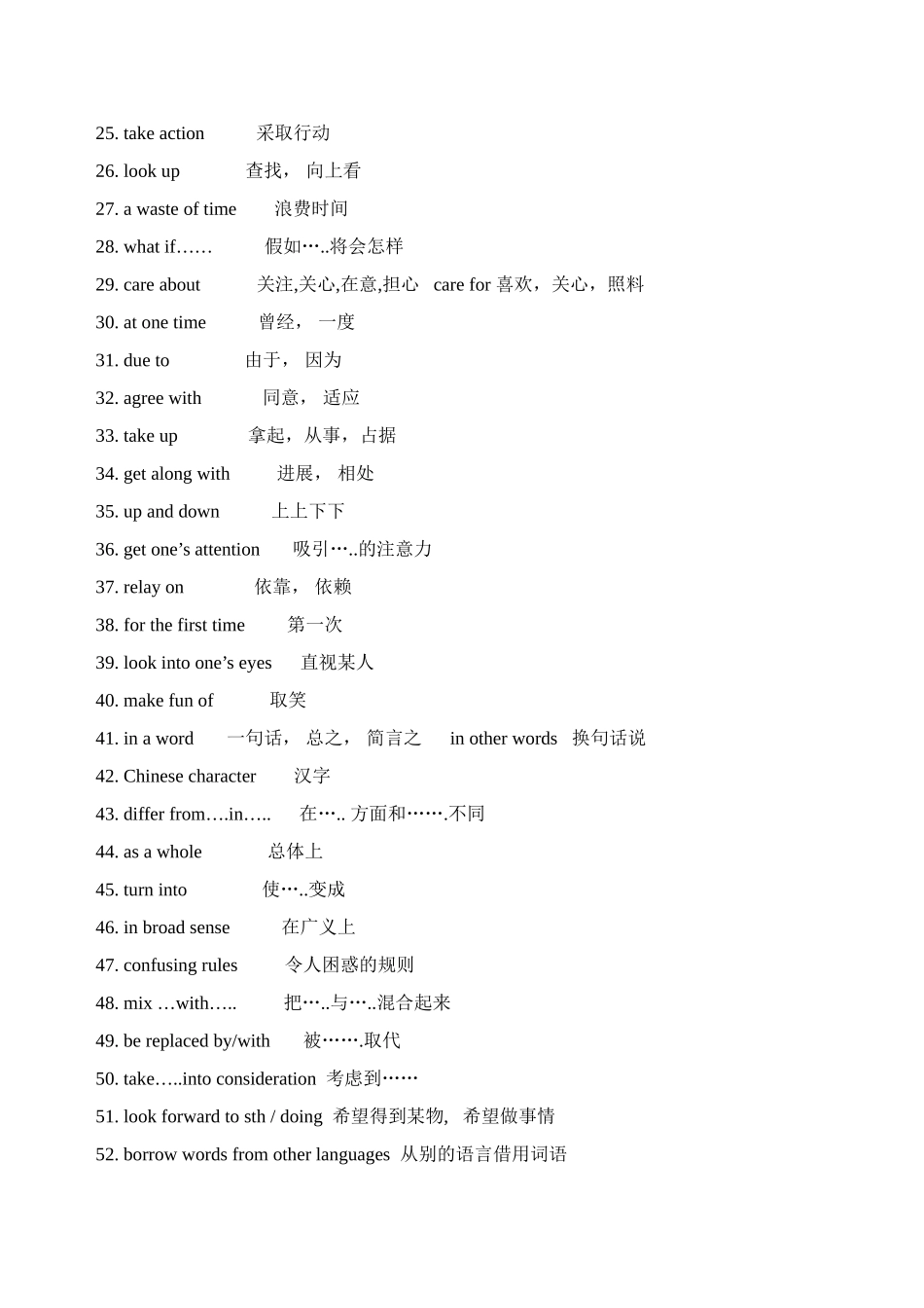 高一英语M3U2 Language知识点分析牛津版教材必修3_第2页