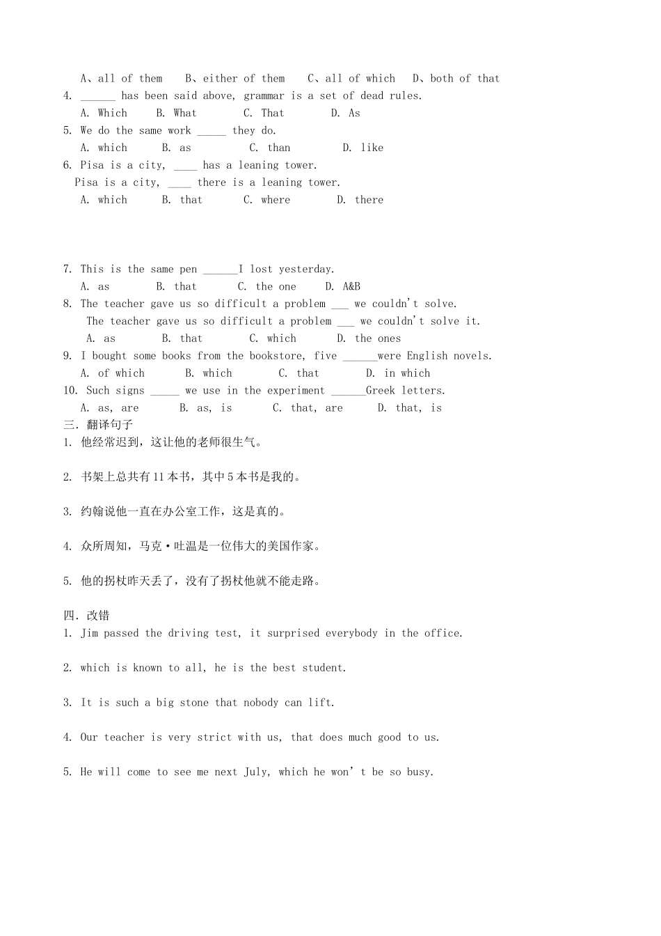 高一英语 unit 1 语法巩固训练 新人教版教材必修2_第2页