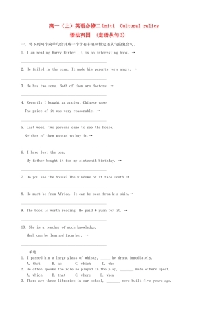 高一英语 unit 1 语法巩固训练 新人教版教材必修2