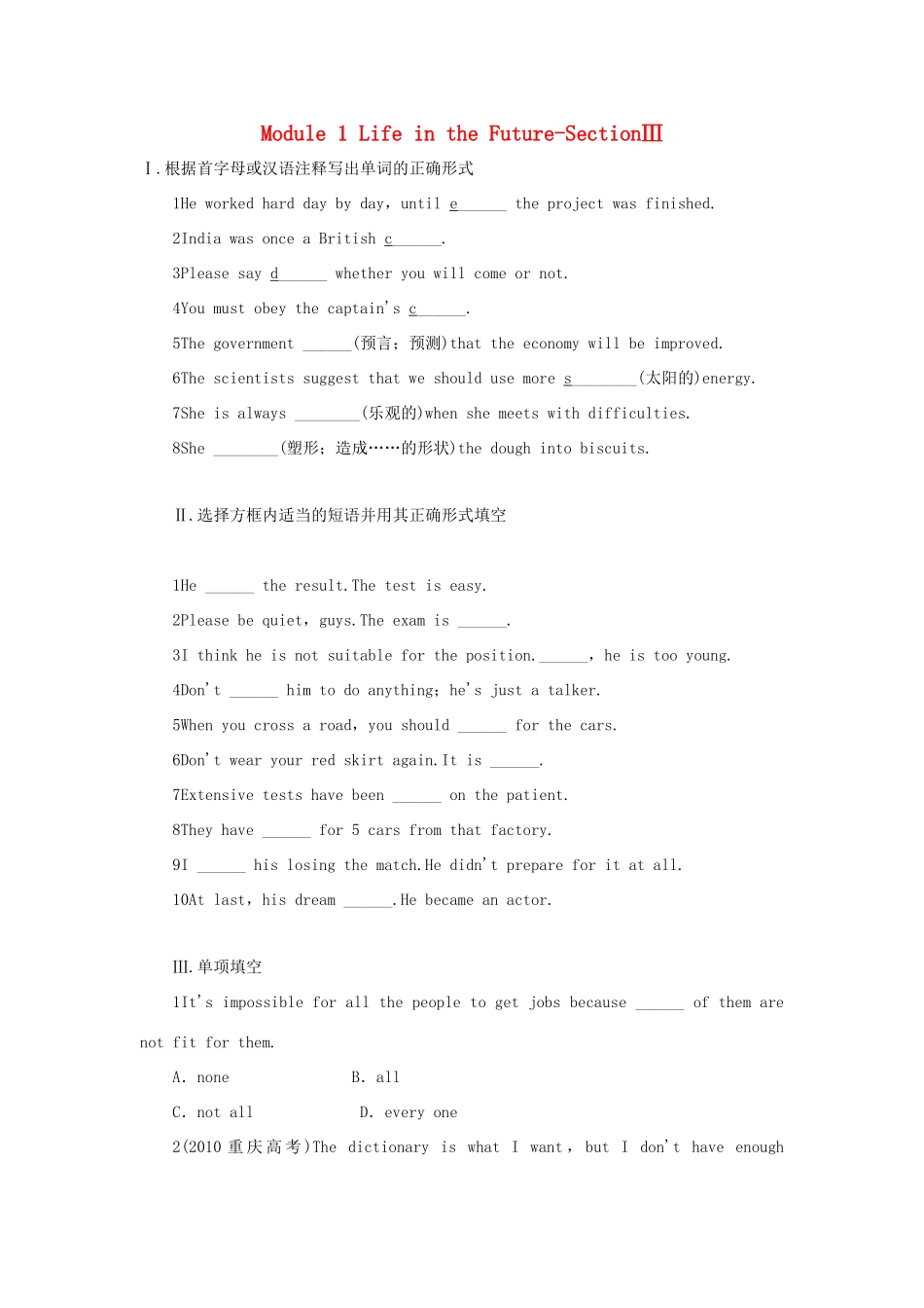 高中英语 Module 1 Life in the Future-SectionⅢ自我小测 外研版教材必修4-外研版教材高一必修4英语测试卷_第1页
