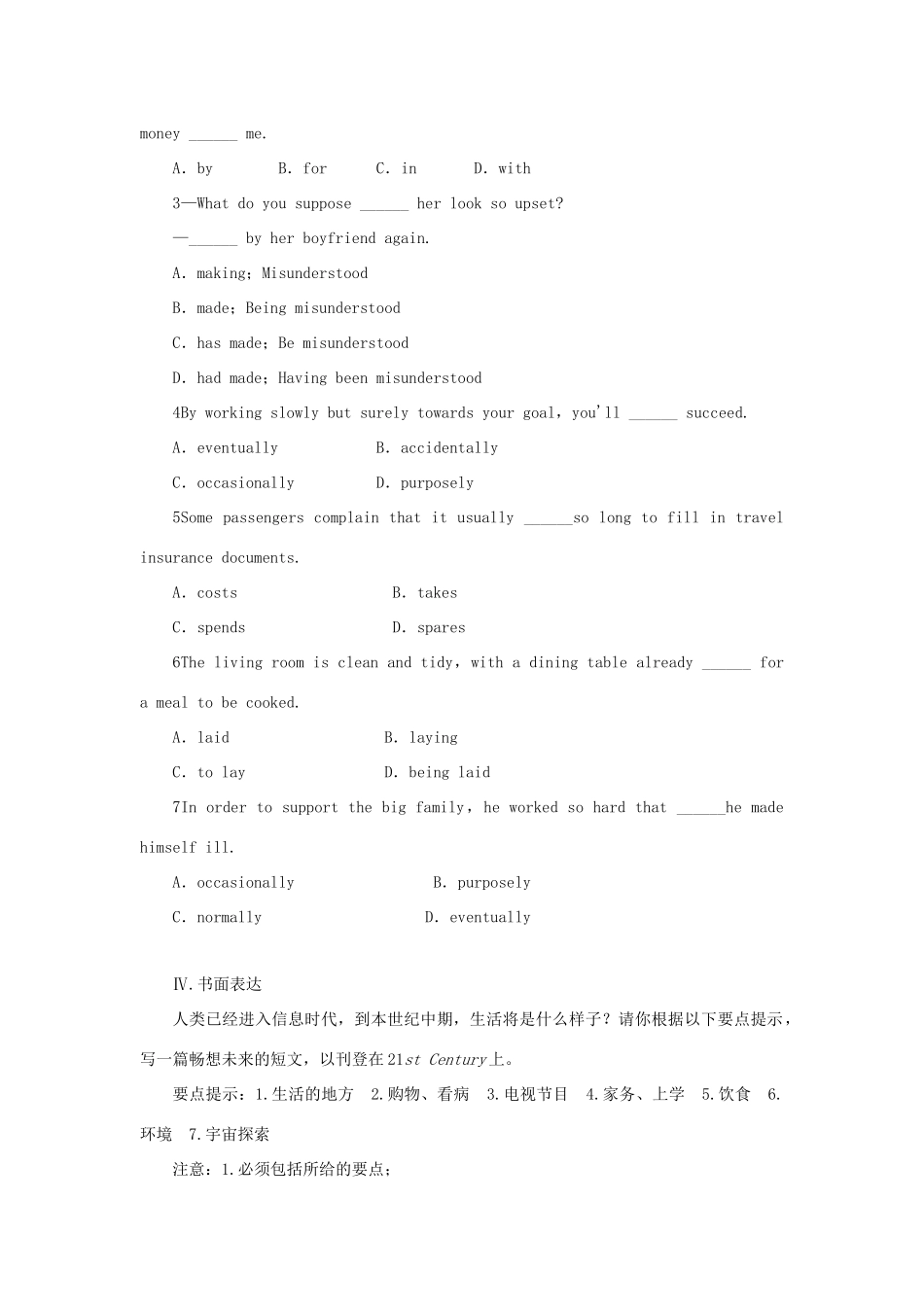 高中英语 Module 1 Life in the Future-SectionⅢ自我小测 外研版教材必修4-外研版教材高一必修4英语测试卷_第2页