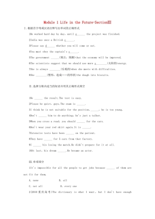 高中英语 Module 1 Life in the Future-SectionⅢ自我小测 外研版教材必修4-外研版教材高一必修4英语测试卷