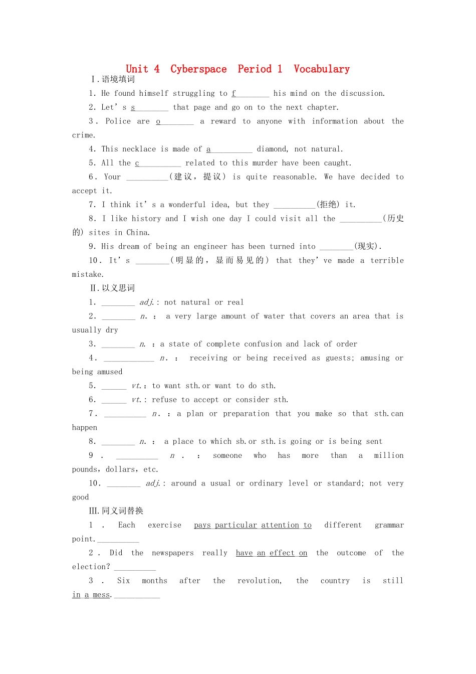 高中英语 Unit4 Period1 Vocabulary课堂达标训练 北师大版教材必修2-北师大版教材高一必修2英语测试卷_第1页