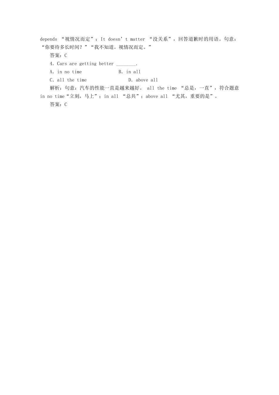 高中英语《Unit 3 Celebration》Section Ⅱ 语言点二 应用落实课下作业 北师大版教材必修1_第2页
