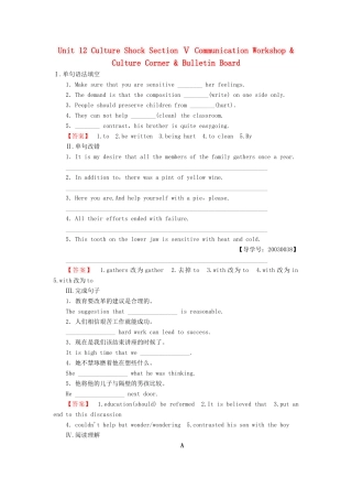 高中英语 Unit 12 Culture Shock Section Ⅴ Communication Workshop  Culture Corner  Bulletin Board学业分层测评 北师大版教材必修4-北师大版教材高一必修4英语测试卷