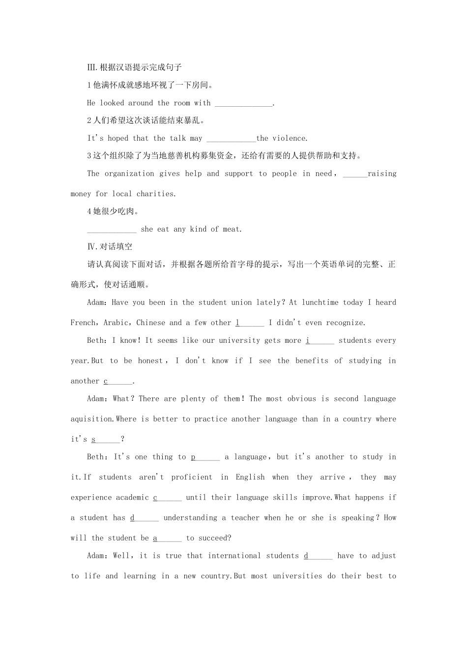 高中英语 Unit 12 Cultureshock-Communication Workshop Culture Cornerand Bulletin Board自我小测 北师大版教材必修4-北师大版教材高一必修4英语测试卷_第2页