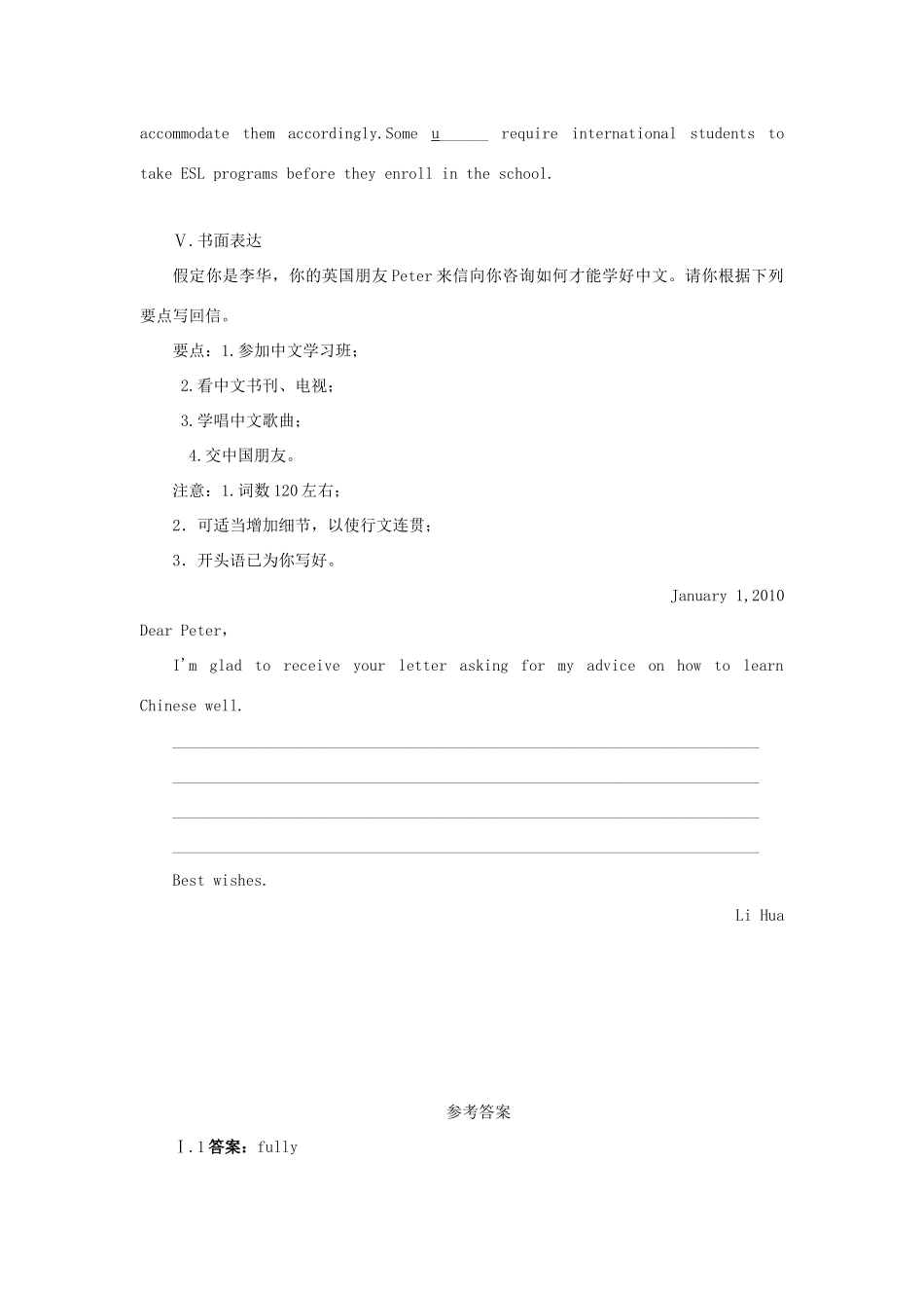 高中英语 Unit 12 Cultureshock-Communication Workshop Culture Cornerand Bulletin Board自我小测 北师大版教材必修4-北师大版教材高一必修4英语测试卷_第3页