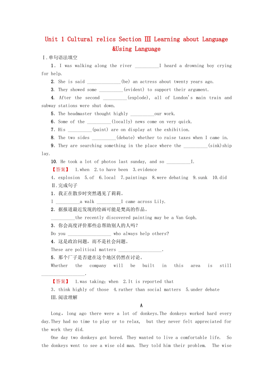 高中英语 Unit 1 Cultural relics Section Ⅲ Learning about Language Using Language学业分层测评 新人教版教材必修2-新人教版教材高一必修2英语测试卷_第1页