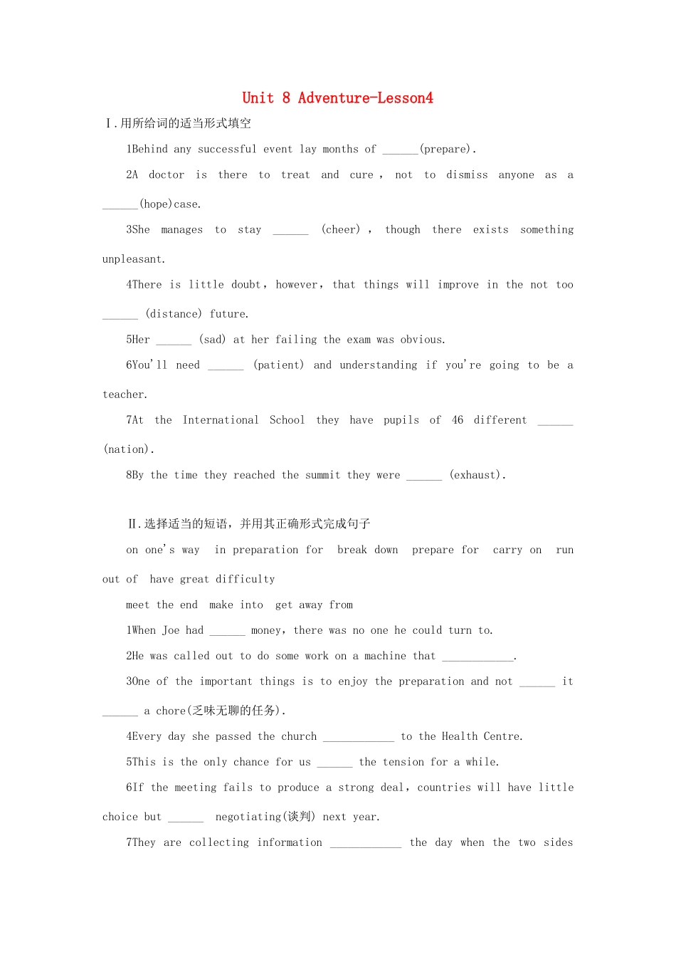 高中英语 Unit 8 Adventure-Lesson4自我小测 北师大版教材必修3-北师大版教材高一必修3英语测试卷_第1页