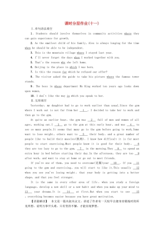 高中英语 Unit 4 Looking goodfeeling good课时分层作业11 牛津译林版教材必修1-牛津版教材高一必修1英语测试卷