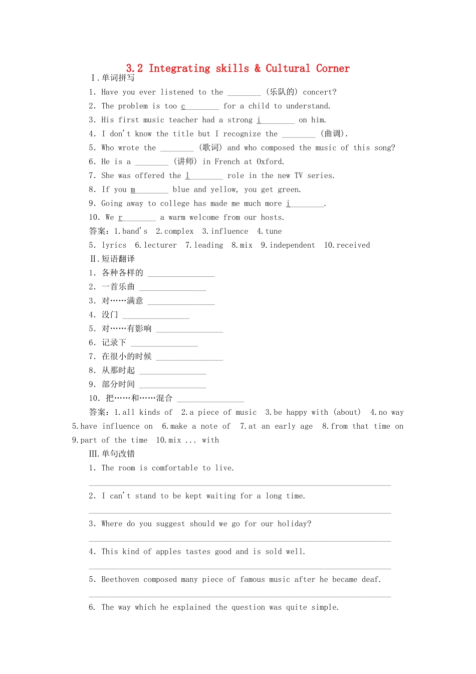 高中英语 3.2 Integrating skills  Cultural Corner课时作业 外研版教材必修2-外研版教材高一必修2英语测试卷_第1页