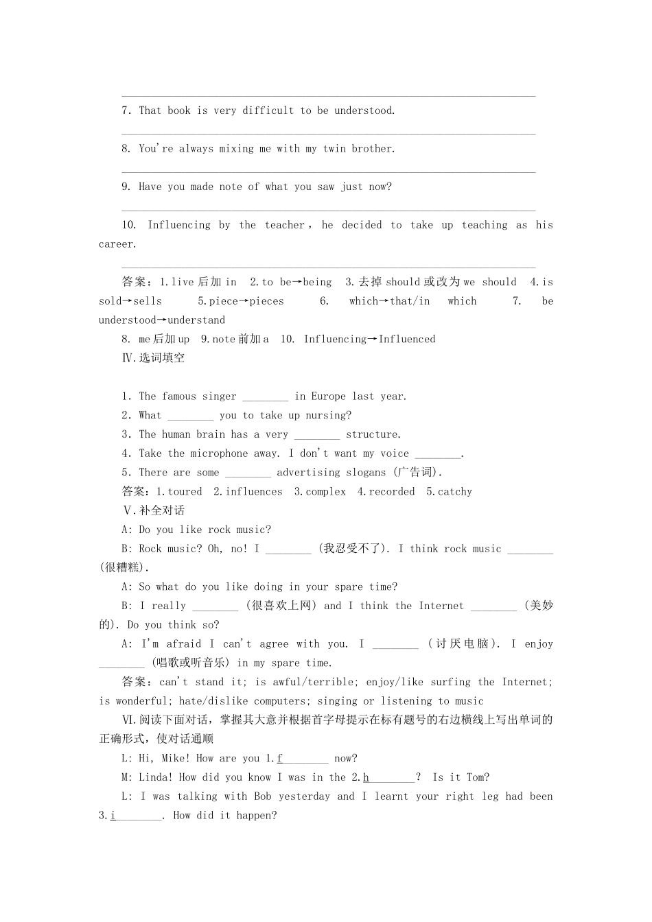 高中英语 3.2 Integrating skills  Cultural Corner课时作业 外研版教材必修2-外研版教材高一必修2英语测试卷_第2页