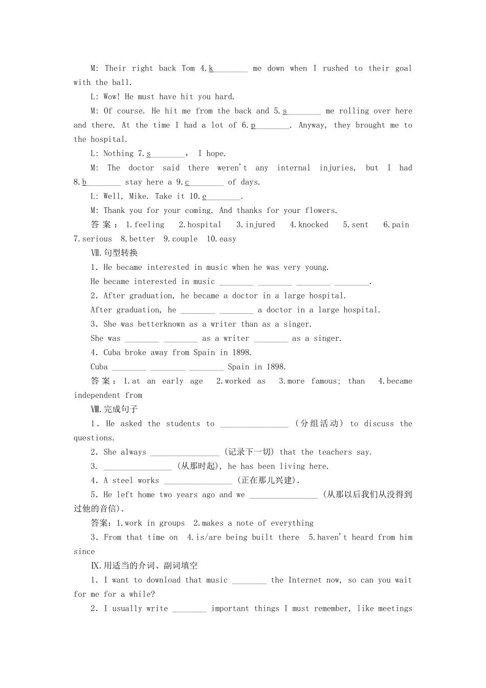 高中英语 3.2 Integrating skills  Cultural Corner课时作业 外研版教材必修2-外研版教材高一必修2英语测试卷_第3页