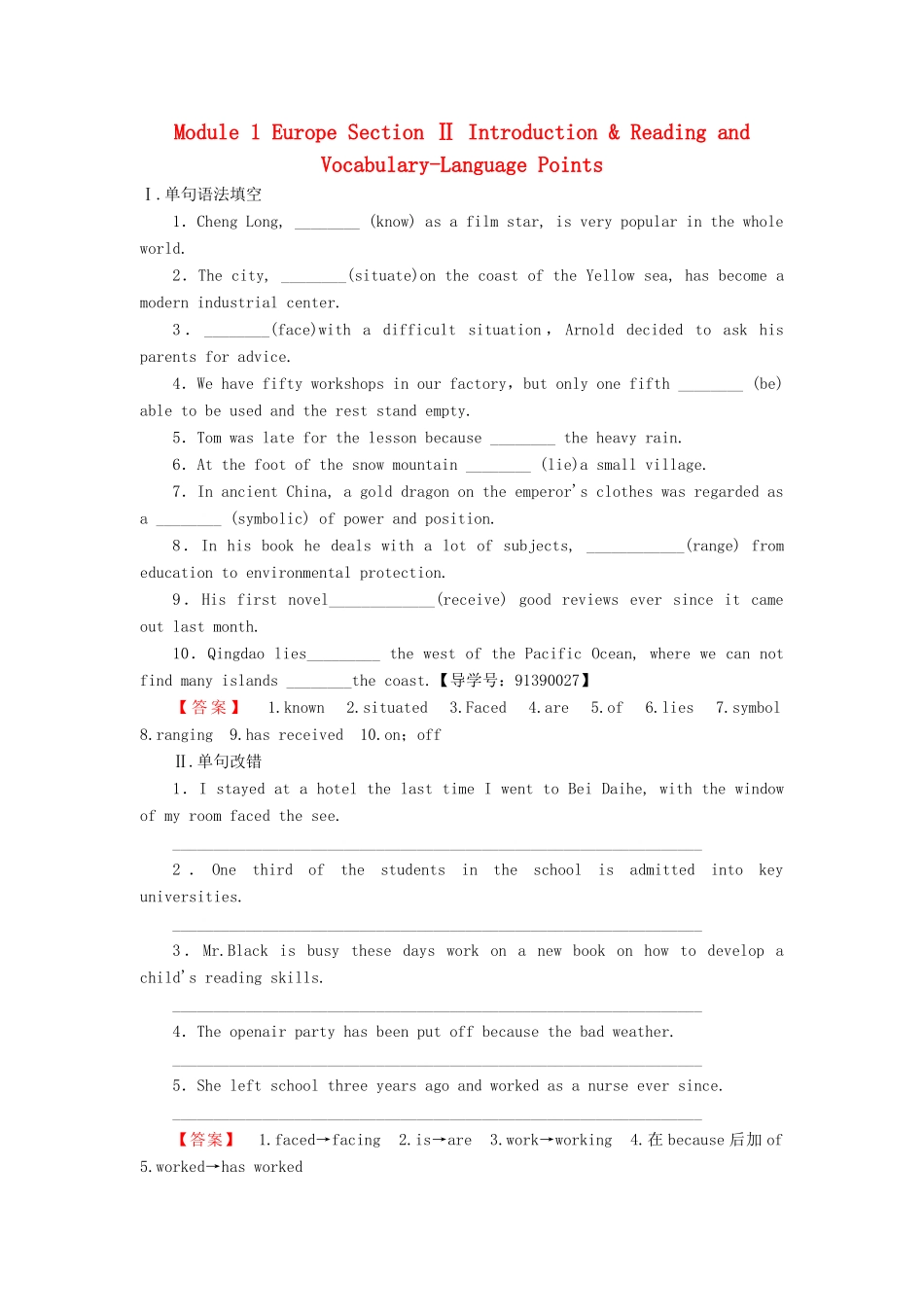 高中英语 Module 1 Europe Section Ⅱ Introduction  Reading and Vocabulary-Language Points学业分层测评 外研版教材必修3-外研版教材高一必修3英语测试卷_第1页