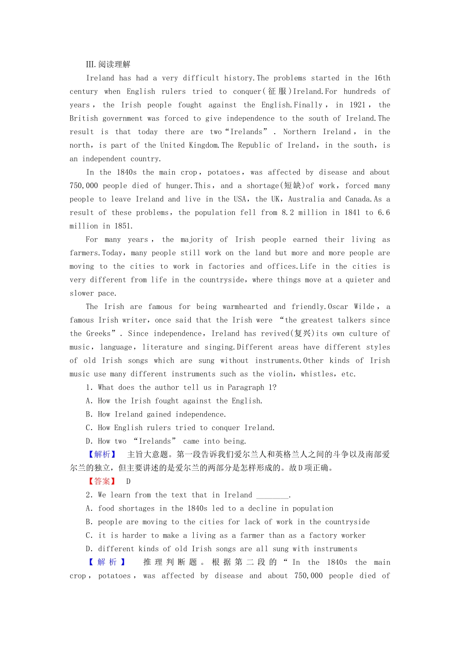 高中英语 Module 1 Europe Section Ⅱ Introduction  Reading and Vocabulary-Language Points学业分层测评 外研版教材必修3-外研版教材高一必修3英语测试卷_第2页