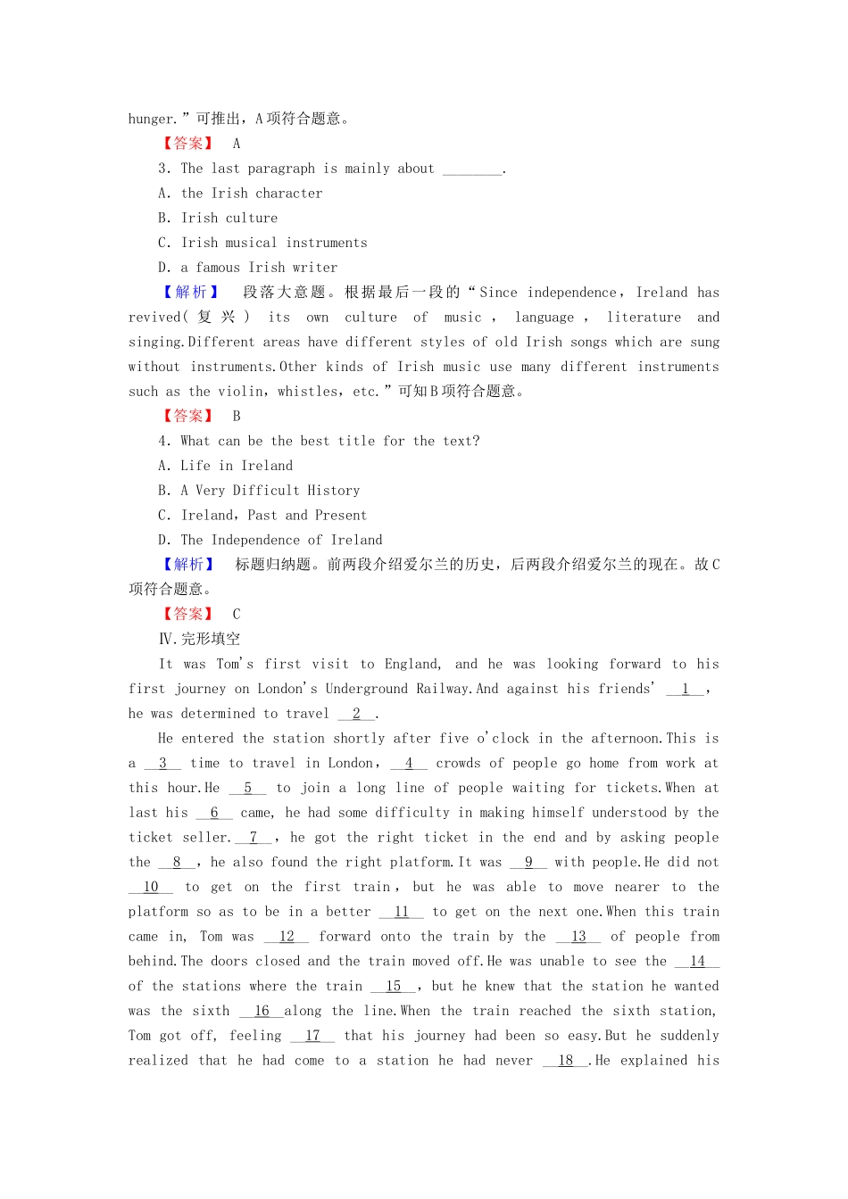 高中英语 Module 1 Europe Section Ⅱ Introduction  Reading and Vocabulary-Language Points学业分层测评 外研版教材必修3-外研版教材高一必修3英语测试卷_第3页
