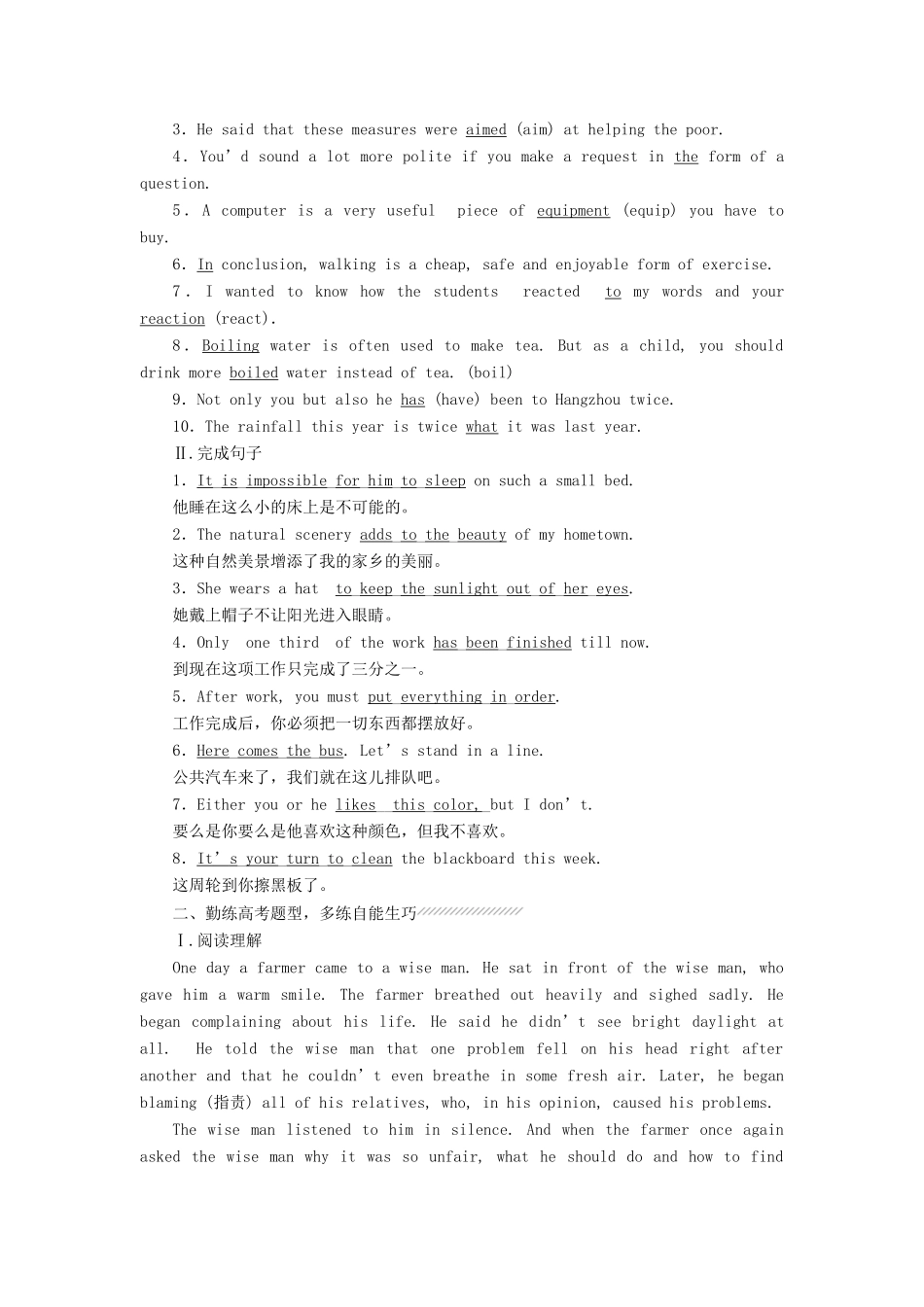 高中英语 Module 5 A Lesson in a Lab课时跟踪练（三）Other Parts of the Module 外研版教材必修1-外研版教材高一必修1英语测试卷_第2页