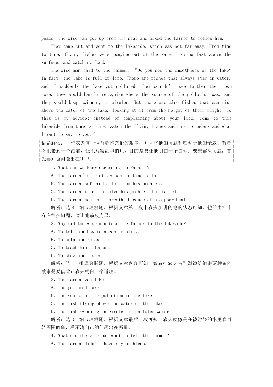 高中英语 Module 5 A Lesson in a Lab课时跟踪练（三）Other Parts of the Module 外研版教材必修1-外研版教材高一必修1英语测试卷_第3页