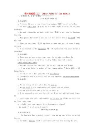 高中英语 Module 5 A Lesson in a Lab课时跟踪练（三）Other Parts of the Module 外研版教材必修1-外研版教材高一必修1英语测试卷