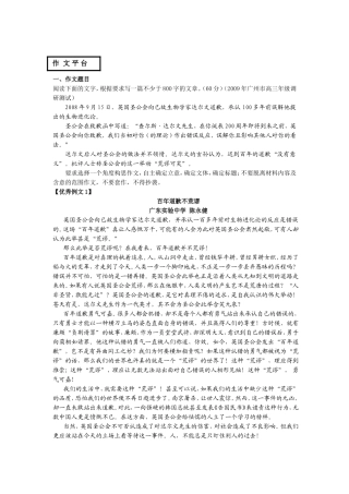 高三语文“迟来的道歉”新材料作文导写与示例