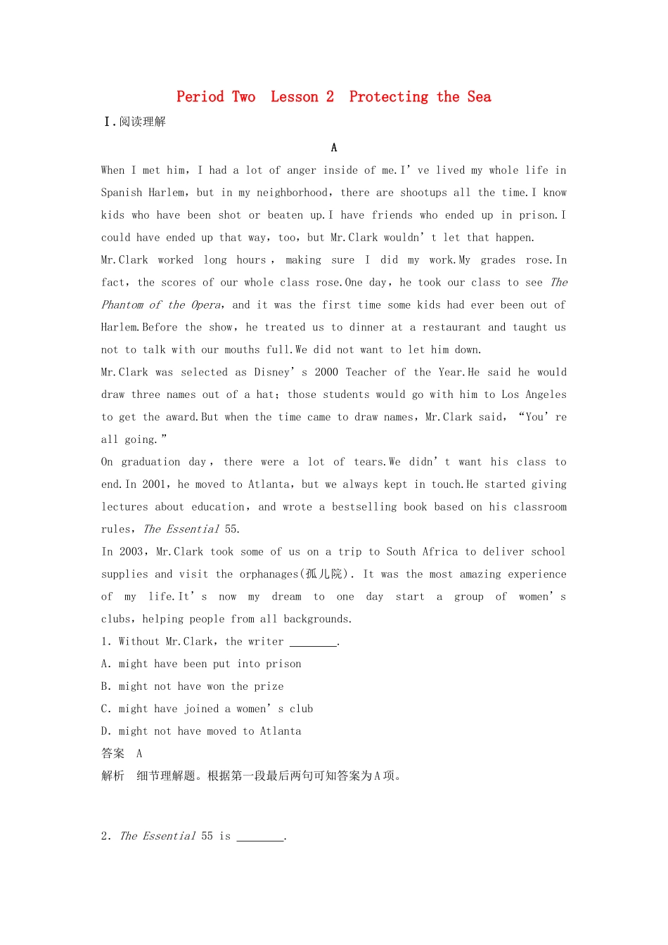 高中英语 Unit 7 The Sea Period two课时作业 北师大版教材必修3-北师大版教材高一必修3英语测试卷_第1页