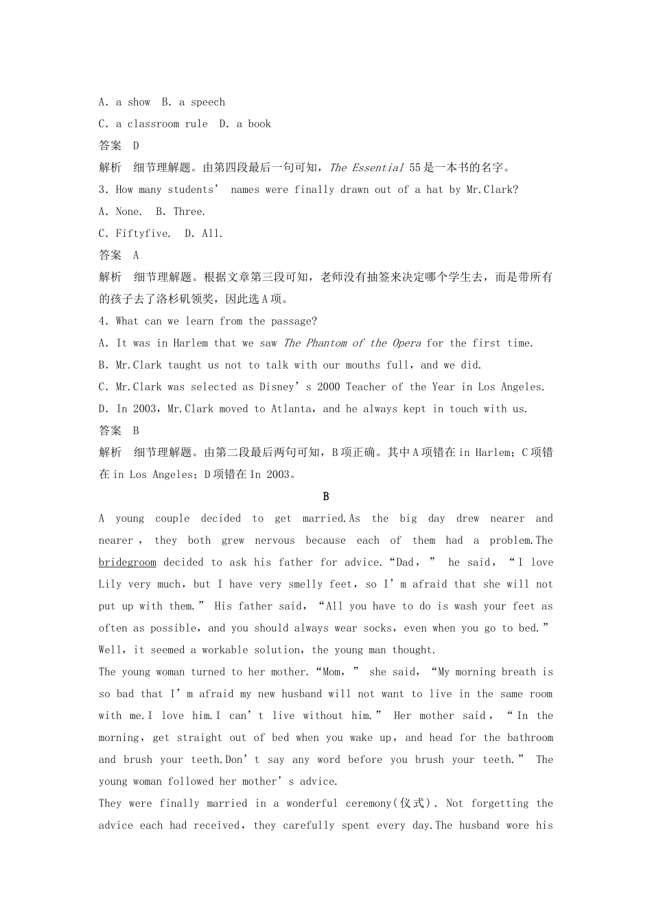 高中英语 Unit 7 The Sea Period two课时作业 北师大版教材必修3-北师大版教材高一必修3英语测试卷_第2页