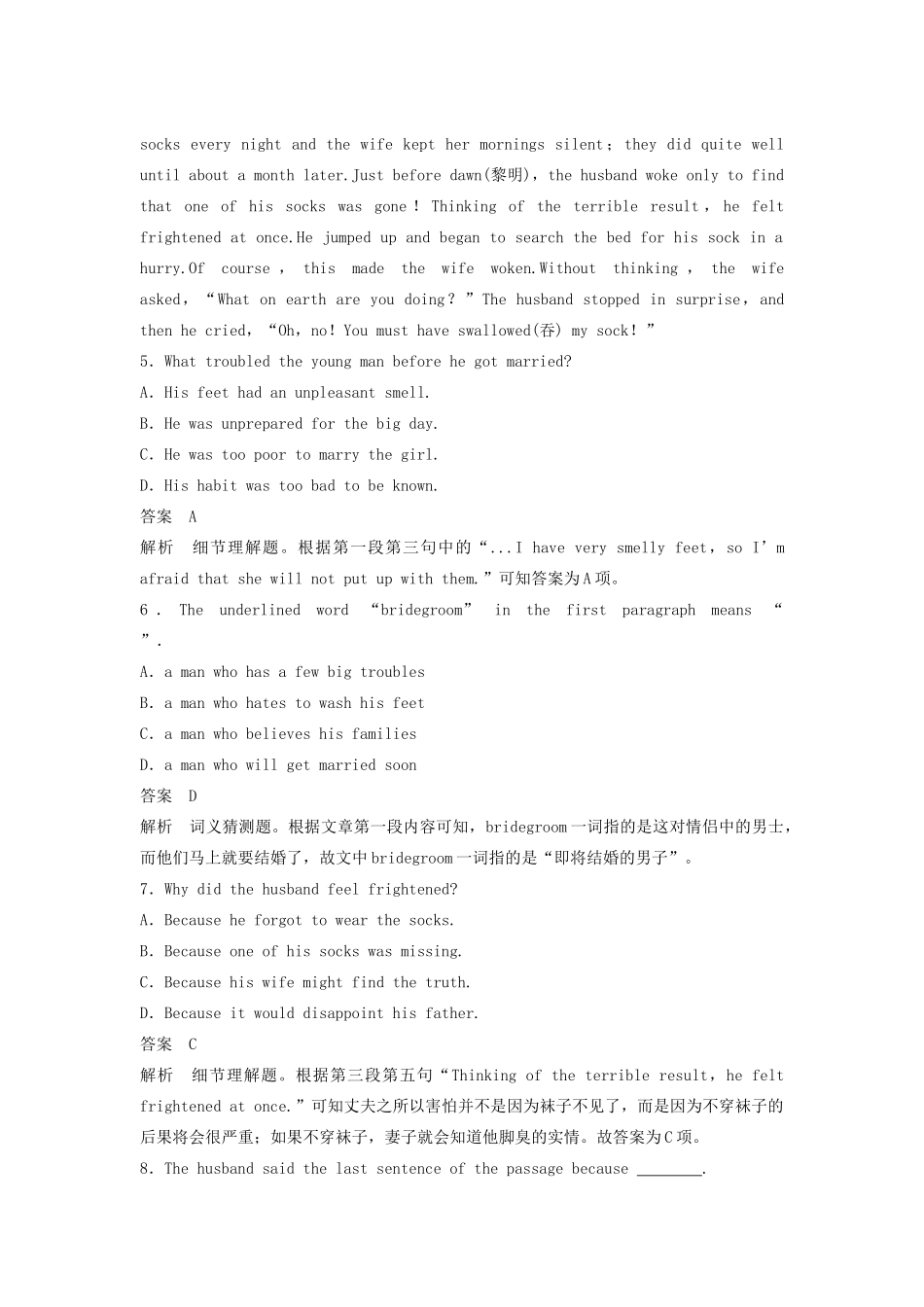 高中英语 Unit 7 The Sea Period two课时作业 北师大版教材必修3-北师大版教材高一必修3英语测试卷_第3页