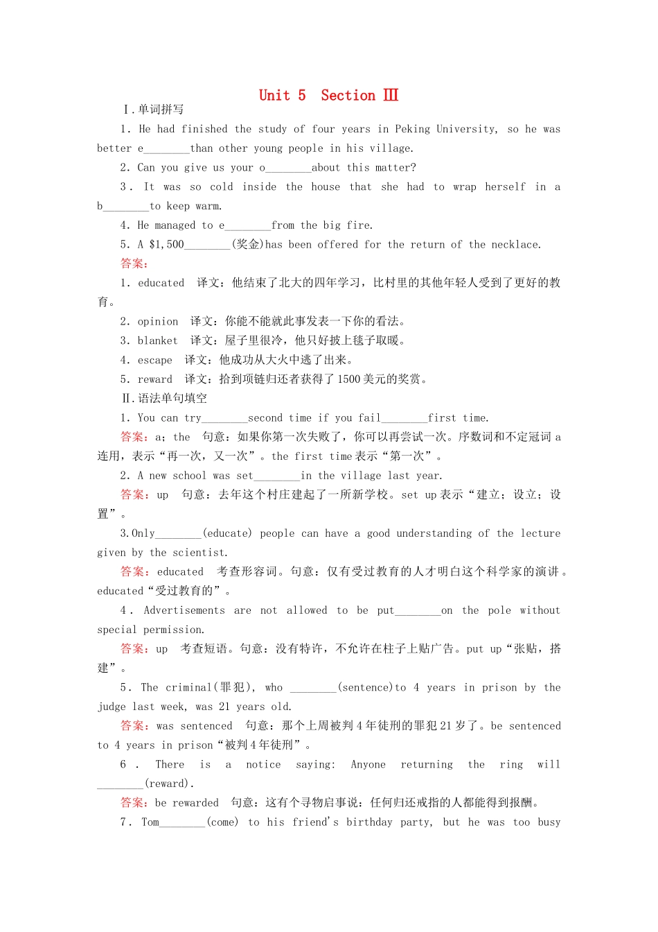 高中英语 unit5 section3 Using Language同步练习题 新人教版教材必修1-新人教版教材高一必修1英语测试卷_第1页