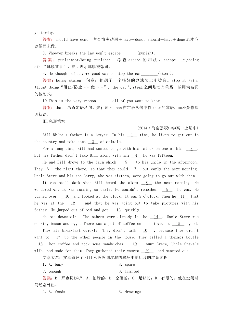 高中英语 unit5 section3 Using Language同步练习题 新人教版教材必修1-新人教版教材高一必修1英语测试卷_第2页
