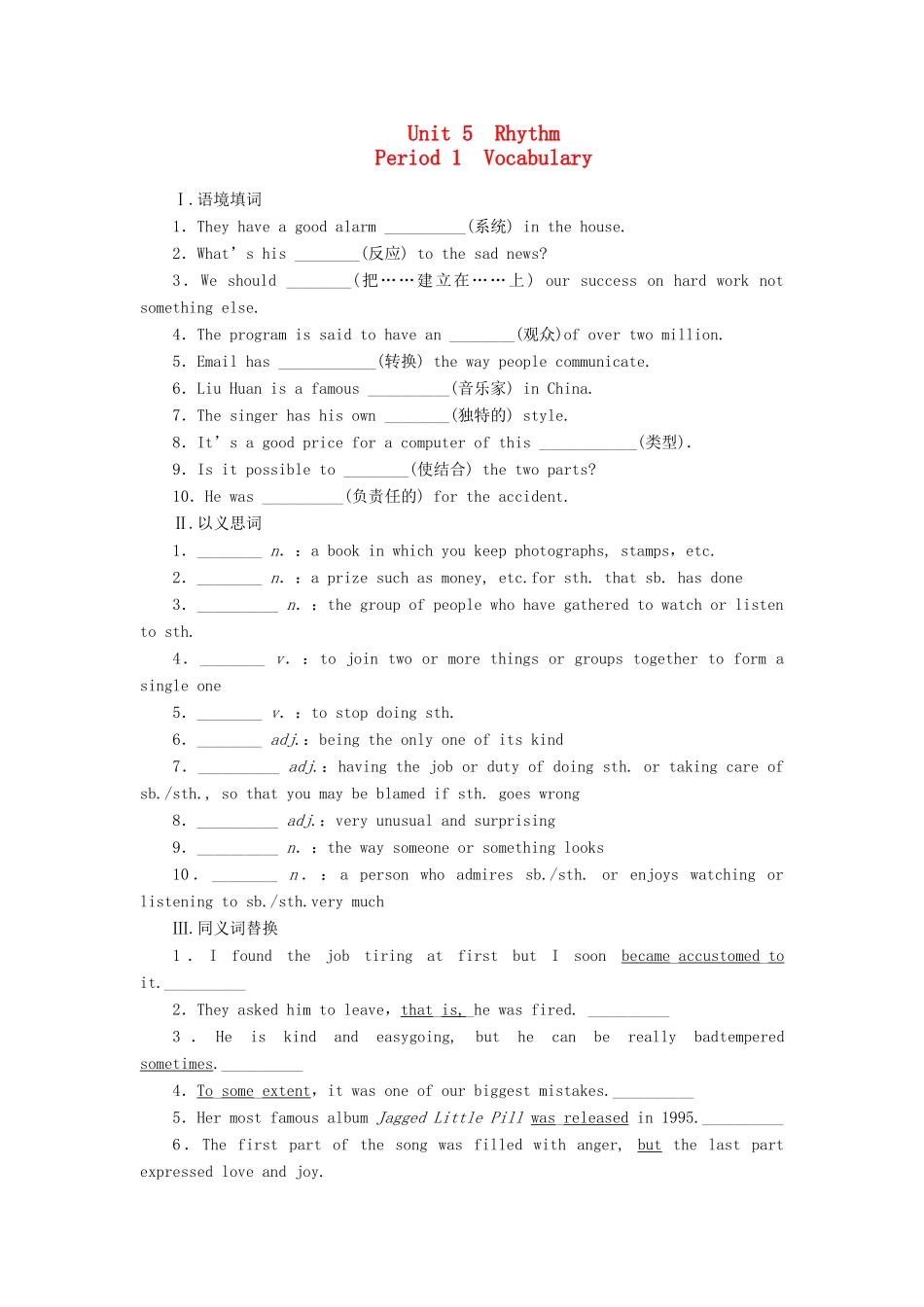 高中英语 Unit5 Period1 Vocabulary课堂达标训练（含解析）北师大版教材必修2-北师大版教材高一必修2英语测试卷_第1页