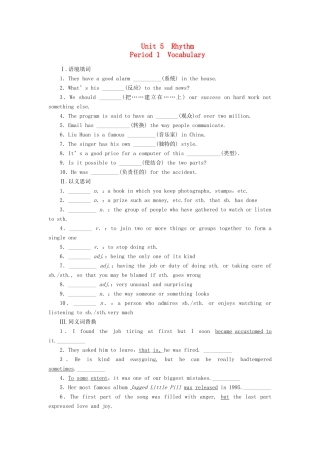 高中英语 Unit5 Period1 Vocabulary课堂达标训练（含解析）北师大版教材必修2-北师大版教材高一必修2英语测试卷