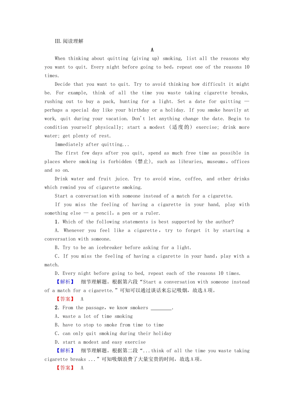 高中英语 Module 2 No Drugs Section Ⅳ Grammar  Writing学业分层测评 外研版教材必修2-外研版教材高一必修2英语测试卷_第2页