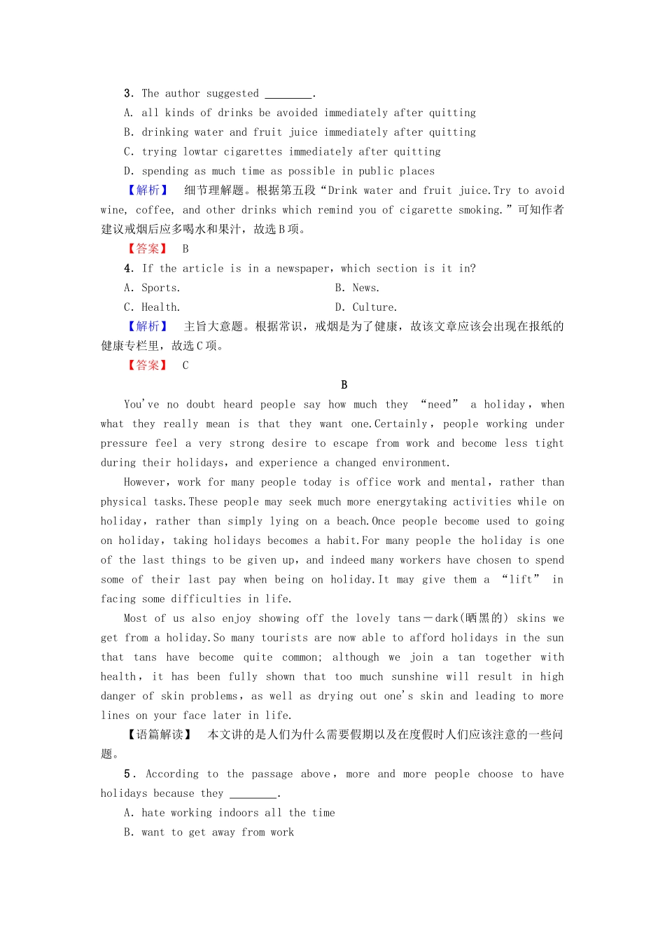 高中英语 Module 2 No Drugs Section Ⅳ Grammar  Writing学业分层测评 外研版教材必修2-外研版教材高一必修2英语测试卷_第3页