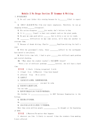 高中英语 Module 2 No Drugs Section Ⅳ Grammar  Writing学业分层测评 外研版教材必修2-外研版教材高一必修2英语测试卷
