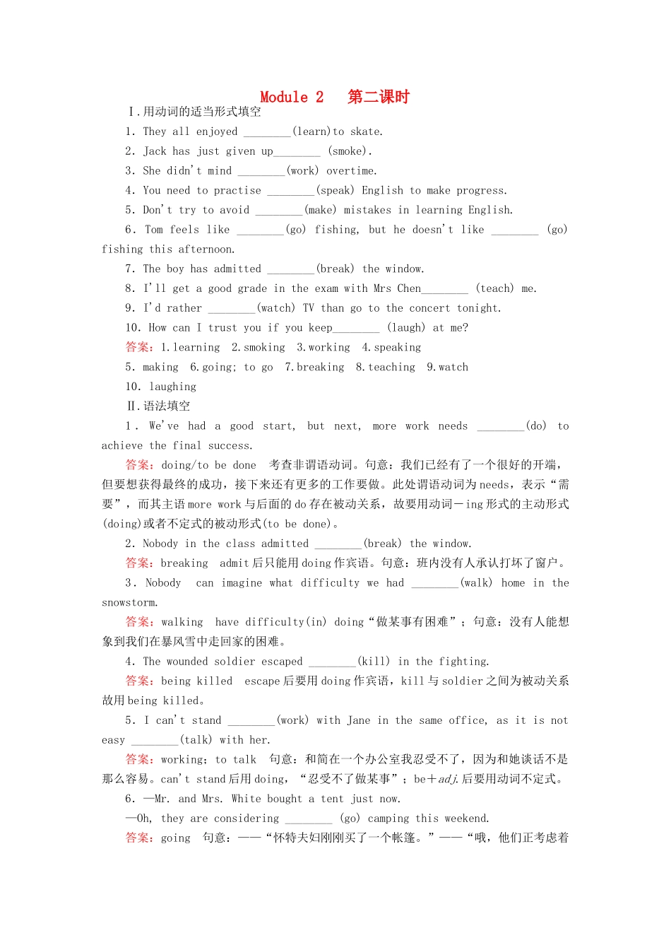 高中英语 Module2 第2课时GrammarⅠ-Everyday English and Function同步检测 外研版教材必修1-外研版教材高一必修1英语测试卷_第1页