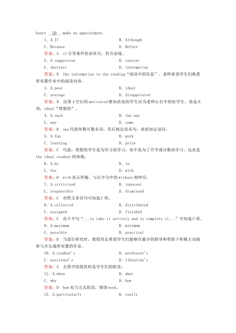 高中英语 Module2 第2课时GrammarⅠ-Everyday English and Function同步检测 外研版教材必修1-外研版教材高一必修1英语测试卷_第3页