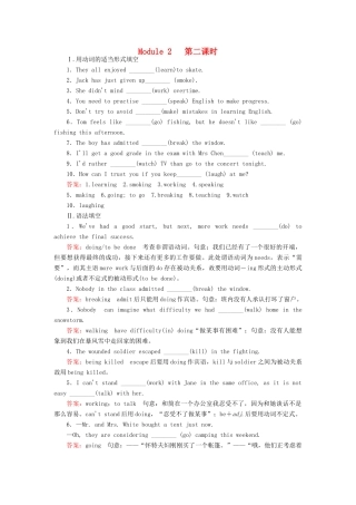 高中英语 Module2 第2课时GrammarⅠ-Everyday English and Function同步检测 外研版教材必修1-外研版教材高一必修1英语测试卷