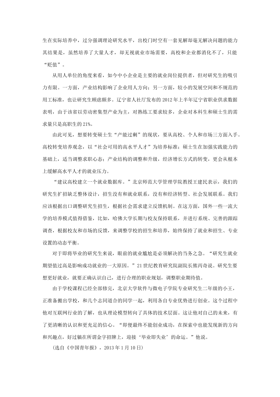 高考语文一轮复习 课时达标41（含解析）-人教版教材高三全册语文测试卷_第2页