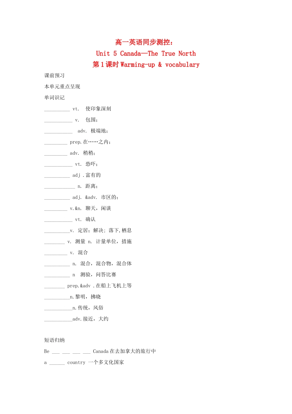 高中英语 Unit5 Canada—The True North Warming-up & vocabulary 新人教必修3_第1页