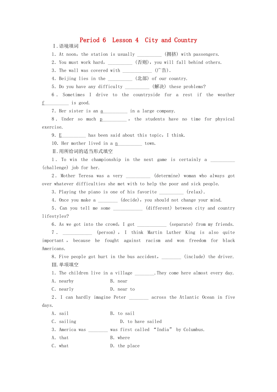 高中英语 Unit1 Period6 Lesson4 City and Country课时训练 北师大版教材必修1-北师大版教材高一必修1英语测试卷_第1页