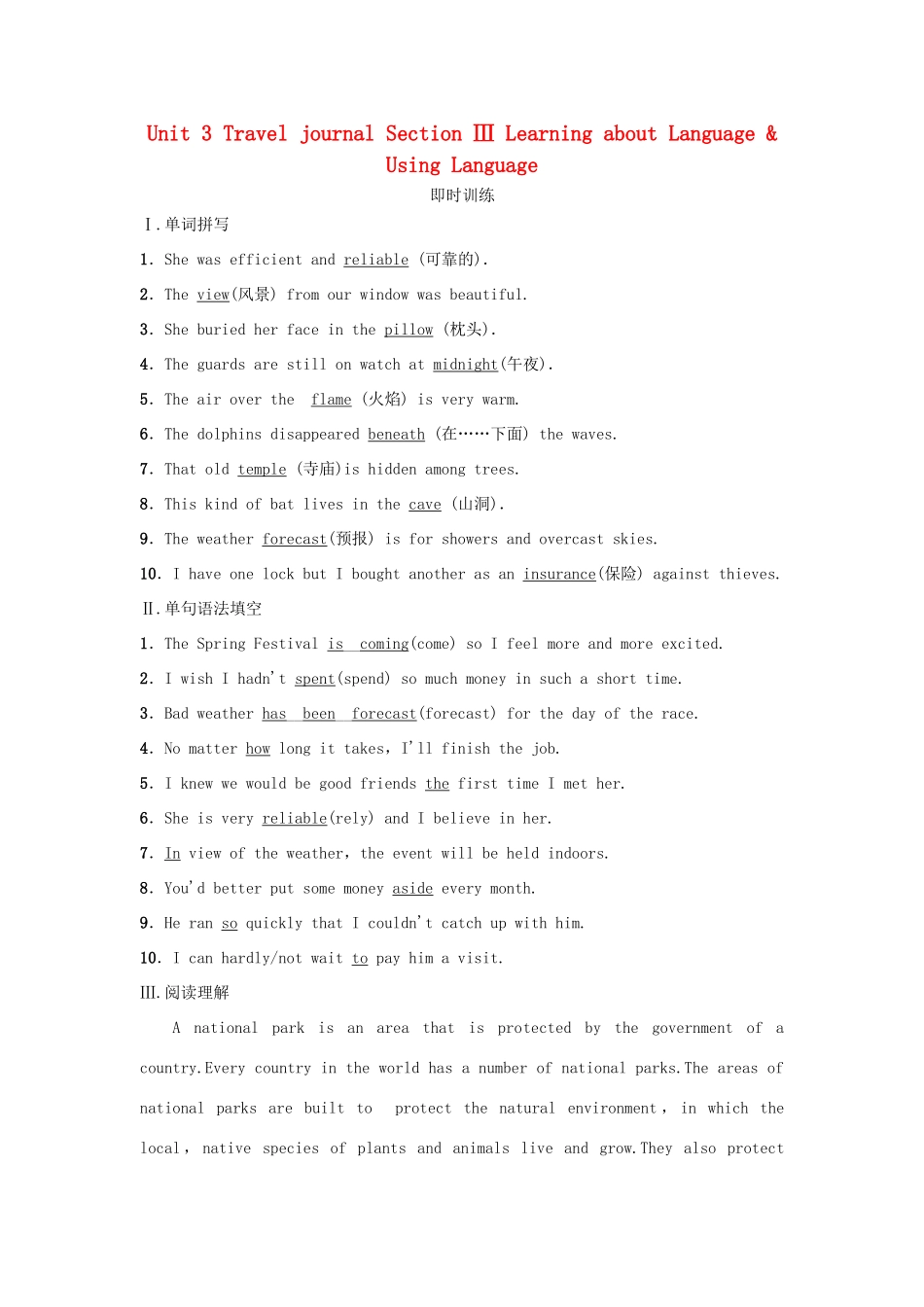 高中英语 Unit 3 Travel journal Section Ⅲ Learning about Language  Using Language课时作业 新人教版教材必修1-新人教版教材高一必修1英语测试卷_第1页