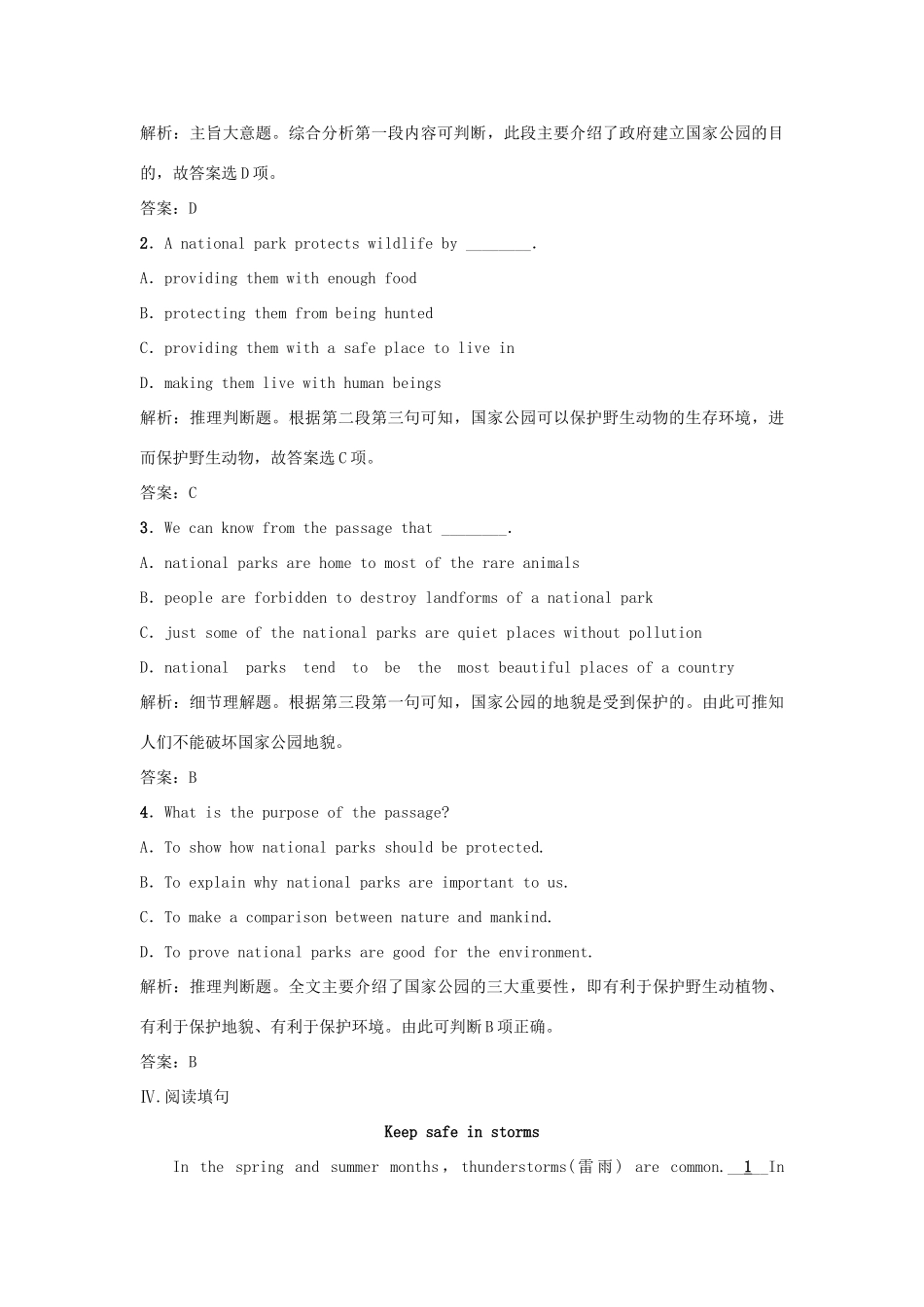 高中英语 Unit 3 Travel journal Section Ⅲ Learning about Language  Using Language课时作业 新人教版教材必修1-新人教版教材高一必修1英语测试卷_第3页